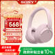 索尼（SONY）WH-CH720N頭戴式無(wú)線(xiàn)藍牙耳機 AI智能主動(dòng)降噪重低音 網(wǎng)課英語(yǔ)學(xué)習游戲電腦耳麥 粉色