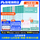 山東發(fā)貨】粉筆事業(yè)編2026山東省事業(yè)單位考試適用A類(lèi)教材歷年真題?？忌綎|省事業(yè)編考試職業(yè)能力傾向測驗和綜合應用能力 【A類(lèi)】教材+真題套裝+職測3000題+山東省情