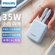 飛利浦充電寶35W快充3C認證可上飛機自帶線(xiàn)迷你小巧便攜10000毫安大容量移動(dòng)電源適用于安卓華為蘋(píng)果專(zhuān)用