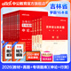 中公教育2026吉林省考公務(wù)員考試教材用書(shū)真題試卷：申論行測（教材+歷年真題試卷）+2026專(zhuān)項題庫共16本 鄉鎮公務(wù)員村官選調生等考試