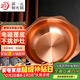 郭一元紫銅加厚銅火鍋燃氣電磁重慶火鍋子母鍋三味九宮格太陽(yáng)盆-34單味