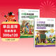 斗半匠40篇英語(yǔ)童話(huà)故事記完小學(xué)1000詞小學(xué)英語(yǔ)知識歸納總結7天背完1000詞英語(yǔ)單詞記背神器英語(yǔ)詞匯每日一練【2冊