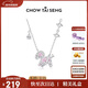 周大生【新年禮物】【新品】小馬純銀項鏈女高級生肖馬簡(jiǎn)約吊墜送女友