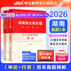 中公教育2026湖南省考公務(wù)員考試教材用書(shū)歷年真題試卷考公題庫申論行測鄉鎮村官選調生等 湖南省考歷年真題教材 （申論+行測）歷年真題2本