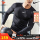耐克（NIKE）官方 緊身衣男裝  25冬新款跑步透氣快干健身運動(dòng)上衣健身長(cháng)袖T恤 【熱銷(xiāo)款】Dri-FIT 技術(shù)導濕快干 現貨速發(fā) L