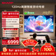 SHARP夏普品質(zhì)款 86英寸全面屏120HZ高刷 杜比視界 無(wú)鎘廣色域4K高清智能WIFI液晶平板電視 C86GM6000A