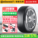 馬牌（Continental）【包安裝】德國馬牌輪胎 UltraContact UC6 系列 255/50R20 109V 嵐圖夢(mèng)想家
