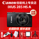 佳能ixus285 a能ccd相機佳能數碼相機卡片機佳學(xué)生入門(mén)便攜旅游踏青長(cháng)焦家用照相機佳能IXUS 285 HS A IXUS285 HS A黑色 套餐二【64G卡 配定制手腕帶 讓拍攝更簡(jiǎn)單】