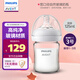 新安怡（AVENT）飛利浦新安怡 玻璃奶瓶寬口徑125ml自帶3號奶嘴SCF678/13