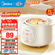 美的（Midea）電燉鍋1-2人 隔水燉家用 燉盅陶瓷燉湯盅電砂鍋白瓷內膽 迷你電燉盅 嬰兒輔食鍋 【隔水柔燉】無(wú)蒸籠 DZE1066 1L