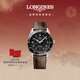 浪琴（LONGINES）瑞士手表 先行者系列祖魯時(shí)間腕表 男士皮帶機械表L38124532