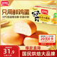 盼盼 法式小面包1500g 早餐零食兒童點(diǎn)心代餐早餐軟面包奶香味 