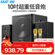 先科（SAST）A20家庭音響組合家用電視KTV超重低音炮臺式電腦筆記本大功率有源多媒體藍牙音箱雙麥
