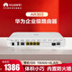 華為AR303企業(yè)級路由器1*GE Combo WAN口+4*GE LAN口 便捷運維中小公司安全組網(wǎng) 智易