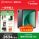 一加平板 2【國家補貼】 12.1英寸平板電腦 天璣9400+芯片 3K144Hz高刷原彩屏 深灰 12GB+256GB 標配套餐
