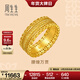 周生生 腰纏萬(wàn)貫古法黃金戒指 文化祝福足金戒 94540R計價(jià) 19圈 - 7.92克(含工費950元)