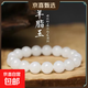 天然和田玉手鏈羊脂白玉手串飾品晴水圓珠單圈送女友閨蜜生日禮物 羊脂白玉 10mm