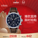 天梭（TISSOT）手表 速馳系列男表 瑞士石英男士皮帶腕表運動(dòng)表新年禮物