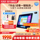 優(yōu)學(xué)派學(xué)習機E26 12G+256G學(xué)生平板電腦 12英寸大屏護眼平板小初高九科同步作業(yè)批改英語(yǔ)學(xué)習機家教機 E26【6G+6G+256G】JD快遞-全國聯(lián)保