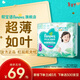 幫寶適【超薄透氣】新幫寶適清新幫透氧Pro拉拉褲L-XXL尿不濕 【超值爆品】XL34片(12-17kg)