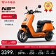 小牛NS citi 電動(dòng)摩托車(chē)鉛酸電池 智能超長(cháng)續航高速通勤電瓶電摩 到店選色