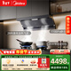 美的（Midea）【蒸汽洗AK7max】抽吸排油煙機28大風(fēng)量頂側雙吸自清洗變頻巡航AK7 MAX+QD529【套裝商品】