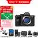 索尼（SONY）ILCE-7M4全畫(huà)幅微單相機 五軸防抖 4K 60p視頻錄制a7m4 A7M4 單機【256+D11+電+充+清+334+屏】 官方標配