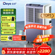 德業(yè)（Deye）除濕機/抽濕機 除濕量70升/天適用200平方米 別墅地下室倉庫車(chē)間大功率除濕器DY-890C