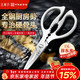 王麻子全鋼廚房剪刀剪骨刀 強力加厚不銹鋼多功能殺魚(yú)剪雞鴨鵝骨頭專(zhuān)用