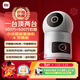 小米智能攝像機 4 雙攝版 雙500萬(wàn)攝像頭3K超清畫(huà)質(zhì)家用米家監控紅外夜視攝像機室內雙攝家庭寵物母嬰