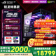 華碩ROG全家桶 銳龍AMD 9800X3D主機RTX5060/5070/5080顯卡 電競游戲直播設計組裝電腦DIY海景房臺式機 特惠款：9800X3D/5080/32G