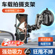 皓梵潔車(chē)載手機支架車(chē)載拍攝支架吸盤(pán)車(chē)內貨車(chē)第一視角拍攝神器汽車(chē)專(zhuān)用 升級款 【強力吸盤(pán)式拍攝支架】