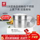 雙立人（ZWILLING）蒸鍋二層不銹鋼湯鍋蒸籠蒸格煲湯蒸魚(yú)蒸饅頭鍋烹飪鍋具大容量28cm
