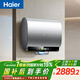 海爾（Haier）麥浪套系電熱水器 國家補貼雙膽扁桶60升BK5 富鍶小藍瓶?jì)裟w洗 鋯金全瓷3300W速熱家用一級能效