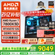 AMD銳龍7 7800X3D/RTX5060Ti/RTX5070Ti 5070官方補貼電腦主機電競整機游戲臺式機三角洲行動(dòng)組裝電腦 配置四 7800x3d RTX5070 電競主機