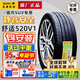 佳通輪胎SUV520V1 255/45R21 適配長(cháng)城魏派VV7極氪001