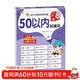 50以?xún)燃訙p法 幼小銜接階梯訓練教材天天練混合運算口算心算習題本 幼兒園大班中班小班學(xué)前班一年級數學(xué)專(zhuān)項練習冊