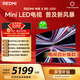 小米（MI） REDMI電視X 2026款 85英寸 Mini LED288Hz 1200nits 4GB+64GB平板電視L85RC-RX