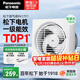 松下（Panasonic）排氣扇廚房排風(fēng)扇衛生間換氣扇玻璃窗式浴室強力抽風(fēng)機FV-RV17Y1