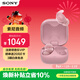 索尼（SONY）LinkBuds Fit 舒適降噪真無(wú)線(xiàn)藍牙耳機 運動(dòng)防水 長(cháng)效續航 LinkBuds S升級款 禮物送男友女友學(xué)生 粉紅色