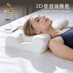 嘉唯（JAHVERY）3D骨型頸脊椎枕頸椎記憶枕頭護頸成人睡覺(jué)專(zhuān)用助睡眠枕芯 12/9cm