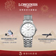 浪琴（LONGINES）瑞士手表 時(shí)尚系列 男士鋼帶機械表 對表 L49214126新年禮物 白色啞光38.5mm
