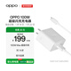 OPPO SUPERVOOC 100W 超級閃充充電器（套裝） 適配華為小米一加 iphone17 系列手機充電器 京東自營(yíng)