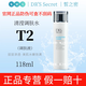 皙之密直營(yíng)店正品套裝皙之密DR'S Secret全美洗面奶防曬霜眼霜面膜 大T2 清瀅調膚水118ml不刮碼