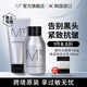 蒙度士（MdoC）男士專(zhuān)用洗面奶潔面膏護膚品控油清爽去黑頭泡沫磨砂男友禮物 【高階護膚】去黑頭+抗皺多效乳150g+150ml 洗面奶