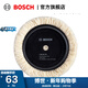 博世（BOSCH）拋光附件海綿拋光盤(pán)羊毛絨罩 羊毛絨罩230mm【白色】