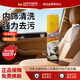GERTHRON德國汽車(chē)內飾清洗劑強力去污翻新神器真皮織物車(chē)內頂棚室內免洗 德國原液【2瓶裝】送配套工具 650ml 2瓶