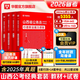 2026山西省考】華圖山西公務(wù)員考試2026選調生行測申論教材真題試卷考前5100題庫行測5000題庫鄉鎮山西省考公務(wù)員2026 【教材+真題】4本