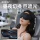 宜家依 睡眠遮光眼罩緩解疲勞成人男女士睡覺(jué)專(zhuān)用午睡舒適  Y-7013黑色