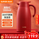 蘇泊爾（SUPOR）保溫壺家用長(cháng)效保溫大容量水壺不銹鋼真空保溫瓶熱水壺暖壺開(kāi)水瓶 2.0L胭脂紅 2L
